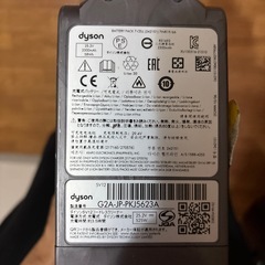 Dyson掃除機の画像