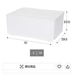 ニトリ 〔幅51〕収納ケース Nフラッテ(クリア)の画像