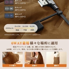 電気毛布 敷き掛け兼用 【12枚発熱ヒーター 140*112cm 大判サイズ】 電気ひざ掛け毛布 洗える MAX65℃ USB/DC給電式 ひざ掛け 敷き 肩掛け 防寒対策 フランネル素材 独立温度制御 1mUSBケーブル 電気パッド 暖かい 保温 屋外 アウトドア キャンプ 車中泊 冷え対策 省エネ 電気敷毛布 寝具 男女兼用 ひざ掛け ふわふわ 冬物 軽量 クリスマス ブラウンの画像