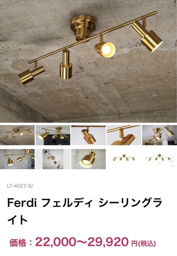 Ferdiライト