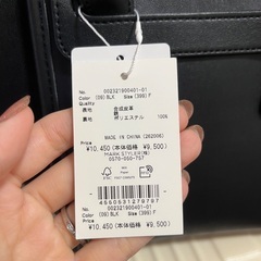 【12/22迄】マーキューリーデュオ　新品　トートバッグ　ハンドバッグ　黒の画像