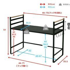 伸縮 レンジ上 ラック DRR-73 山善 YAMAZEN（ホワイト）の画像
