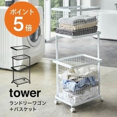 ランドリーバスケットの画像