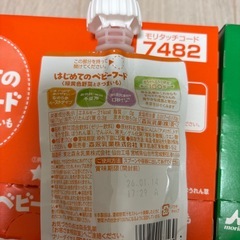 はじめてのベビーフード　ジュレ ゼリーの画像