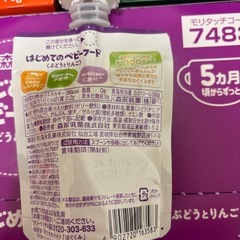 はじめてのベビーフード　ジュレ ゼリーの画像