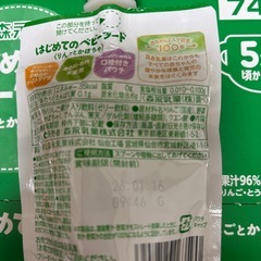 はじめてのベビーフード　ジュレ ゼリーの画像