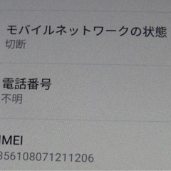 AQUOS EVER SH-02J
の画像