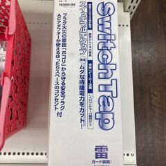 【リユースのサカイ広島石内店】 ジモティ割！！スイッチマルチタップ/クリ-ニング済み/HG-8406/広島市　雑貨　佐伯区　雑貨　南区　雑貨　西区　雑貨　東区　雑貨　中区　雑貨　安佐南区　雑貨　安佐北区　雑貨　安芸郡　雑貨　　海田町　雑貨の画像