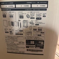 空気清浄器、加湿器つきの画像