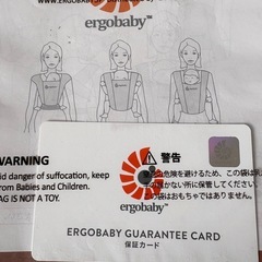エルゴベビー　抱っこひもの画像