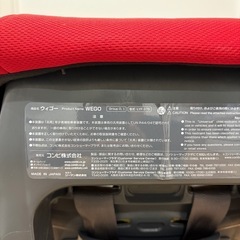 コンビ　ウィゴー　エッグショック搭載チャイルドシートの画像