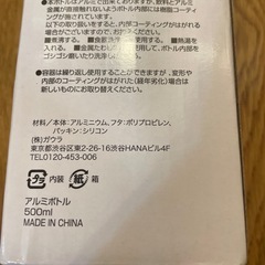 新品　青　アルミボトル　500mlの画像