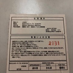 折りたたみ式ローテーブルの画像