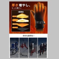 最新！防寒グローブ　スマホ対応　５本指　Lサイズ　撥水防風　裏起毛　防寒　防水　軽量の画像