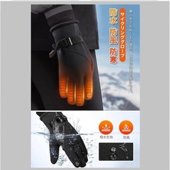 最新！防寒グローブ　スマホ対応　５本指　Lサイズ　撥水防風　裏起毛　防寒　防水　軽量の画像