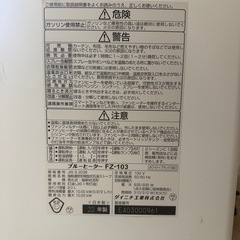 早い者勝ち！12/31まで　ダイニチブルーヒーターの画像