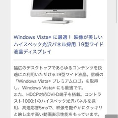 液晶ディスプレイ19型の画像