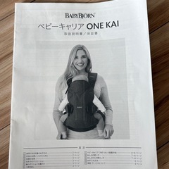 ベビービョルン　ONE KAI Air　抱っこひもの画像