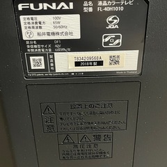 FUNAI  40型　テレビ　取説リモコンありの画像