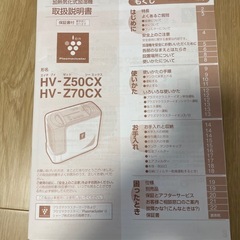 シャープ　加湿器　　の画像