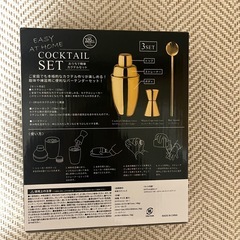 カクテルシェイカー セット 未使用の画像