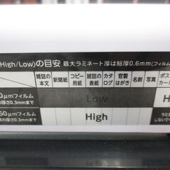 Asmix L409A3 4ローラーラミネーター 中古品 説明書付き 【ハンズクラフト宜野湾店】の画像