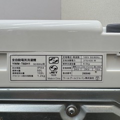 ⭐️YAMADA⭐️全自動洗濯機 2023年 6.0kg❗️大阪市近郊配送無料の画像