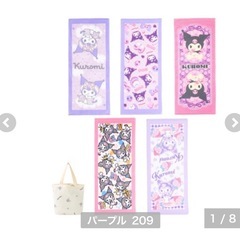 しまむら クロミ フェイスタオル バスタオル ハッピーバッグ トートバッグの画像