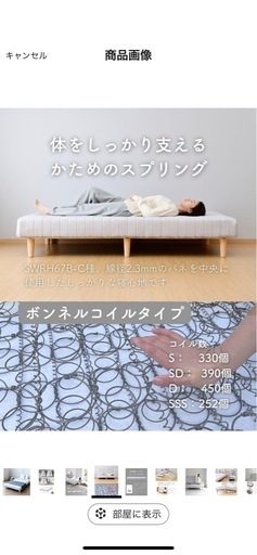 【お取引決定】セミダブルベッド