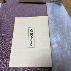 台付ふくさ　数珠入れ　爪楊枝入れセットの画像