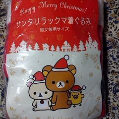 ■リラックマ　サンタクロース■着ぐるみ　コスプレ■中古■クリスマス　パーティー■の画像