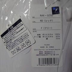 ■リラックマ　サンタクロース■着ぐるみ　コスプレ■中古■クリスマス　パーティー■の画像