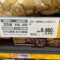 マルカン ネコ用 遠赤外線にゃんこの和みこたつ M サイズの画像