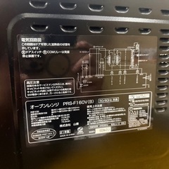 山善　オーブンレンジ　PRS-F160V   1221-01の画像