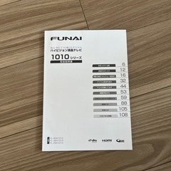 FUNAI  40型　テレビ　取説リモコンありの画像