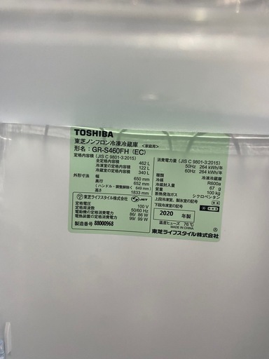 冷蔵庫,東芝,6ドア,激安販売