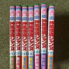 コミックス 神風怪盗ジャンヌ 種村有菜の画像