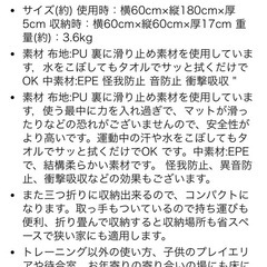 折りたたみマット　体操　スポーツの画像