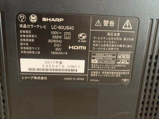 シャープ 60V型 液晶 テレビ AQUOS LC-60US40 4K HDR対応 低反射「N-Blackパネル」