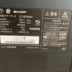 シャープ 60V型 液晶 テレビ AQUOS LC-60US40 4K HDR対応 低反射「N-Blackパネル」の画像