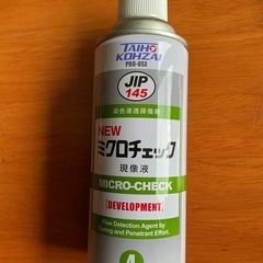 スプレーの画像