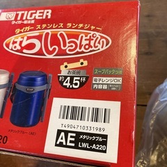 ランチジャー　タイガーの画像