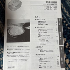 Panasonic 炊飯器の画像