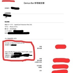 【新品！】iPhone13pro256ギガ
の画像