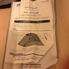 BEAUTY & YOUTH（UNITED ARROWS）の別注カラー Colemanのクイックアップテントの画像