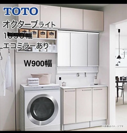 toto 洗面化粧台三面鏡 【オクターブ】　