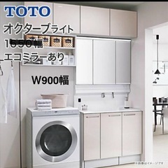 toto 洗面化粧台三面鏡 【オクターブ】　の画像
