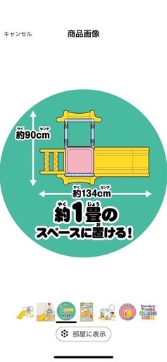 アンパンマン滑り台