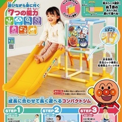 アンパンマン滑り台の画像