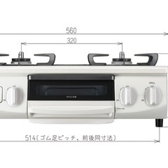 ガスコンロ　グリル未使用　値下げ検討しますの画像